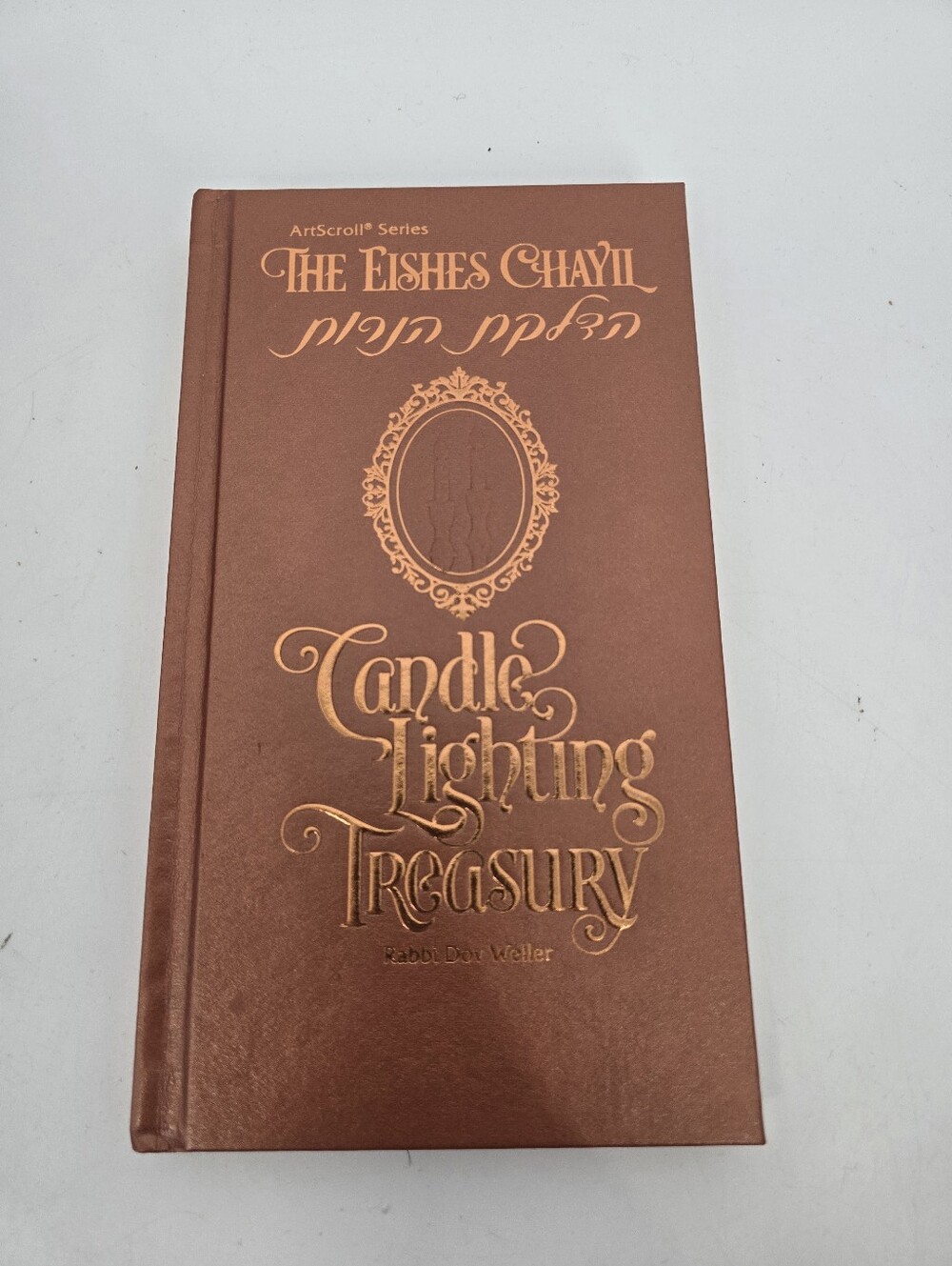 Artscroll The Eishes Chayil Candle Lighting Treasury Hardcover Rabbi Dov Weller